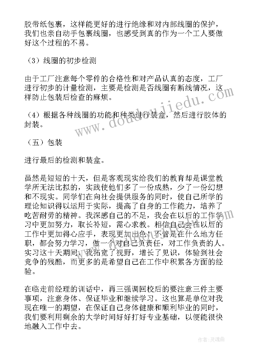 2023年暑期实践报告书 暑期实践报告(通用9篇)