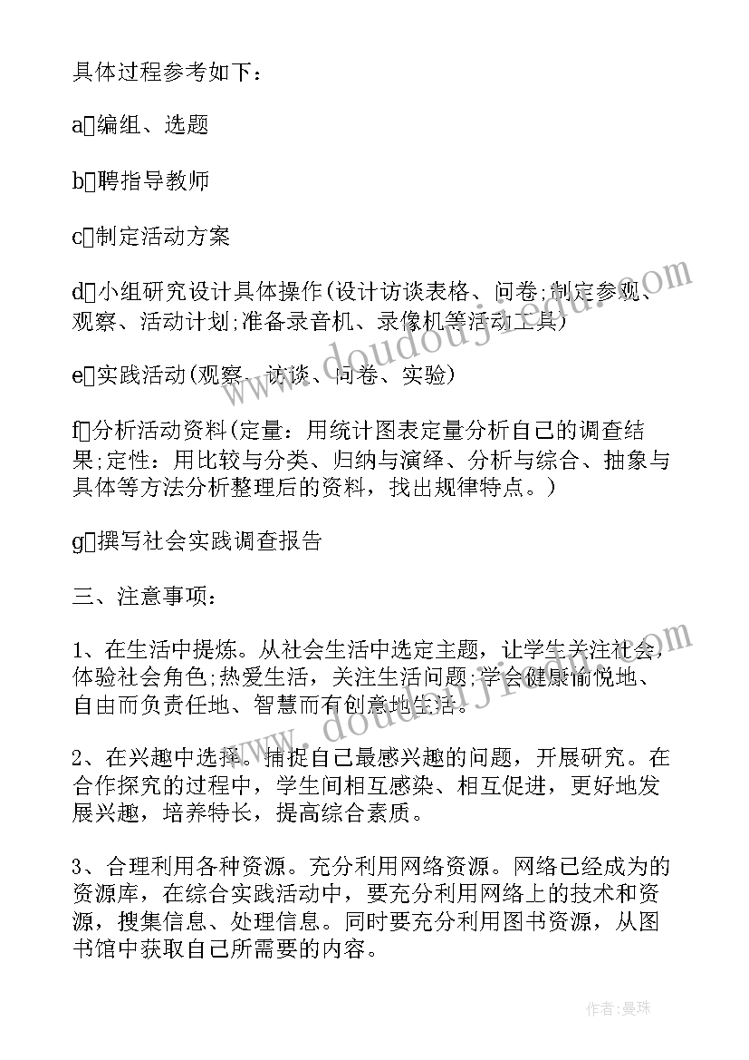 最新社区矛盾纠纷排查化解案例 社区级心得体会(优秀9篇)