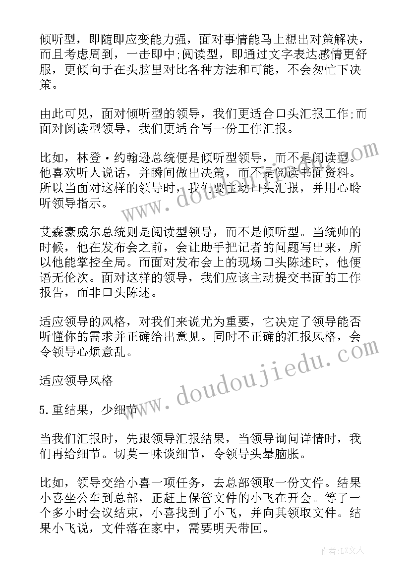 2023年工作汇报格式及(实用9篇)