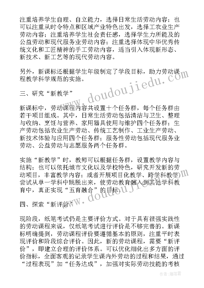 2023年学生劳动教育实践手册内容 大学生劳动教育实践报告(优质5篇)