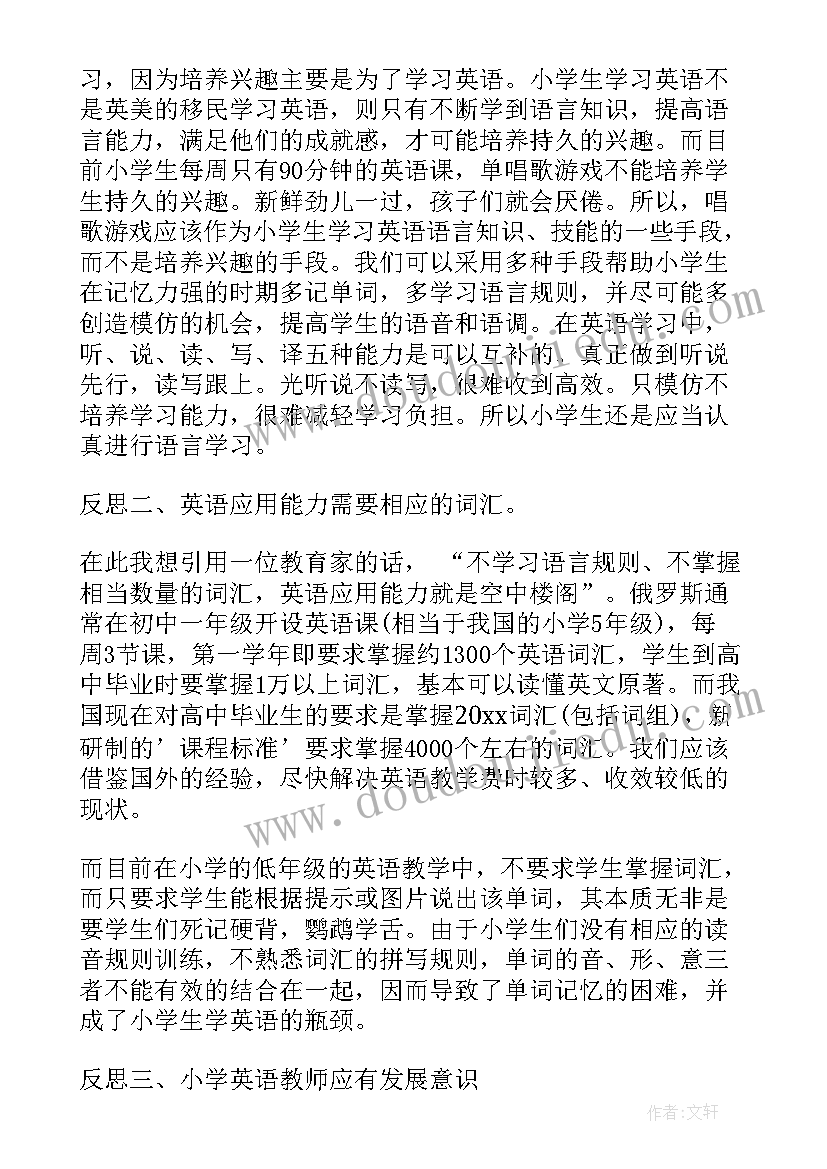 最新小学英语教学反思(模板9篇)