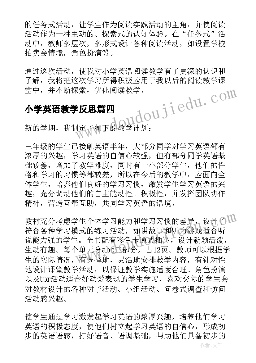 最新小学英语教学反思(模板9篇)