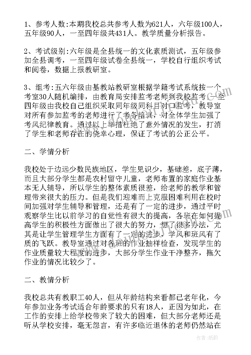 2023年大学生毕业生就业质量报告(通用5篇)