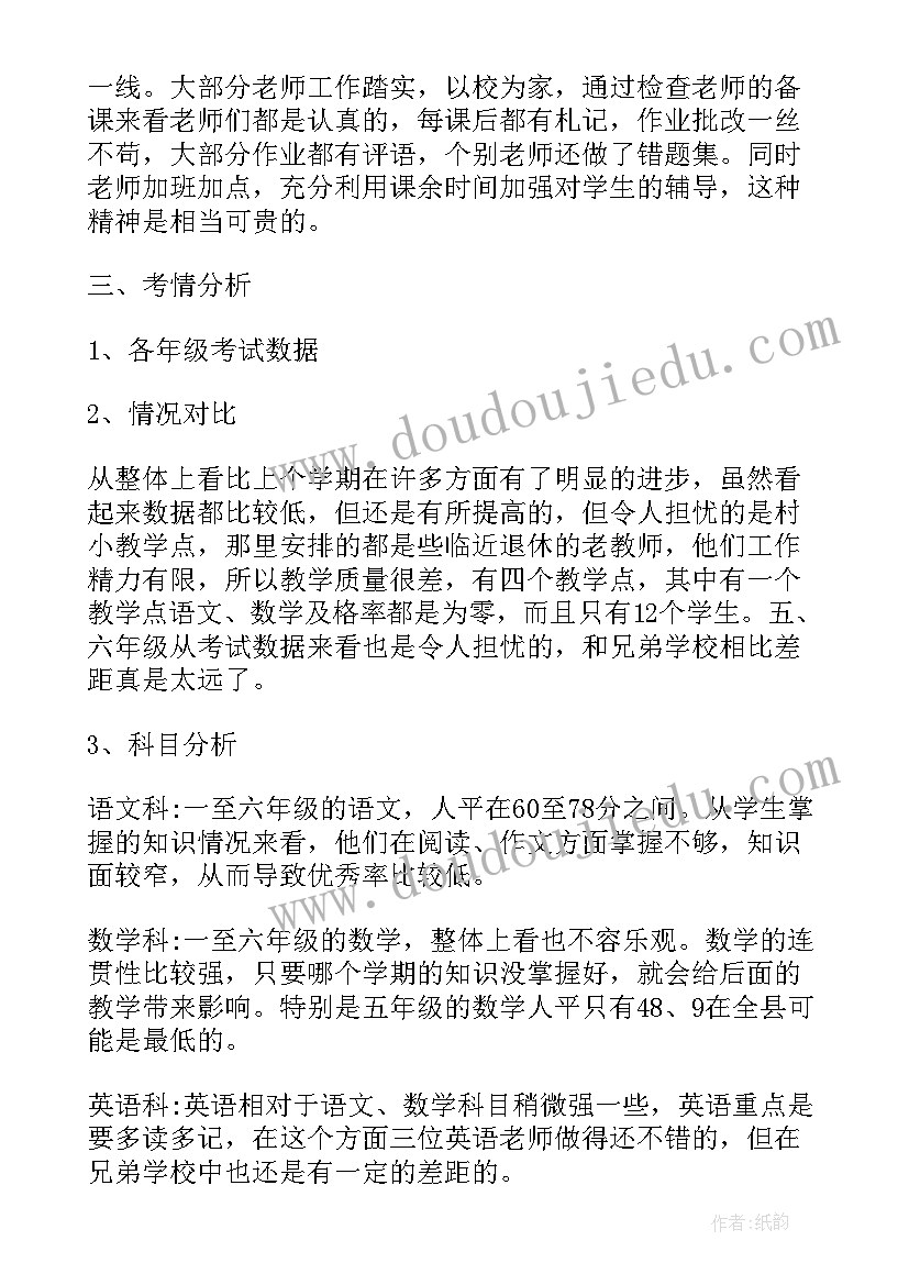 2023年大学生毕业生就业质量报告(通用5篇)