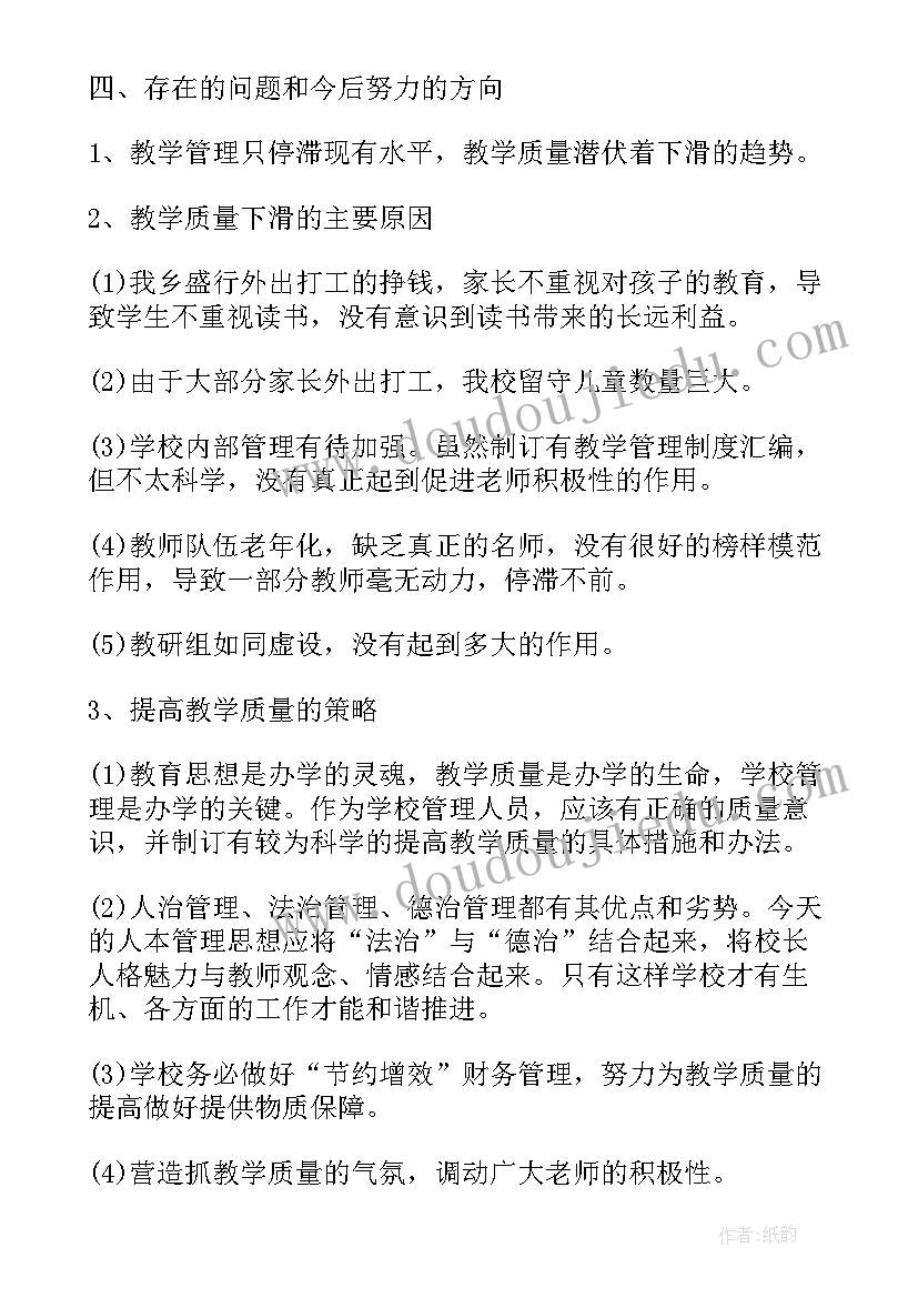 2023年大学生毕业生就业质量报告(通用5篇)