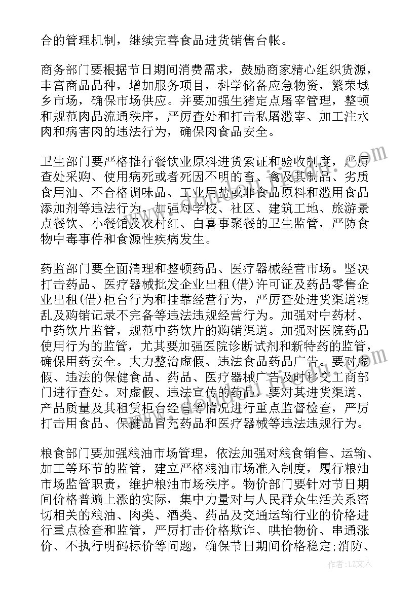 安全生产培训班开班仪式主持稿(优质5篇)