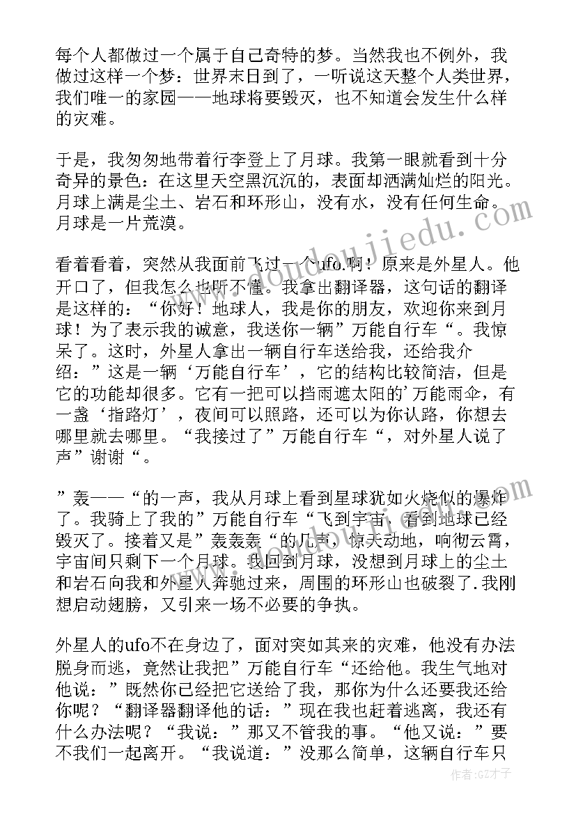 2023年爱丽丝读后感 初二的爱丽丝漫游奇境记读后感(通用5篇)