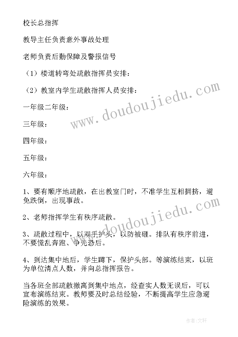 最新应急演练宣传语(实用5篇)