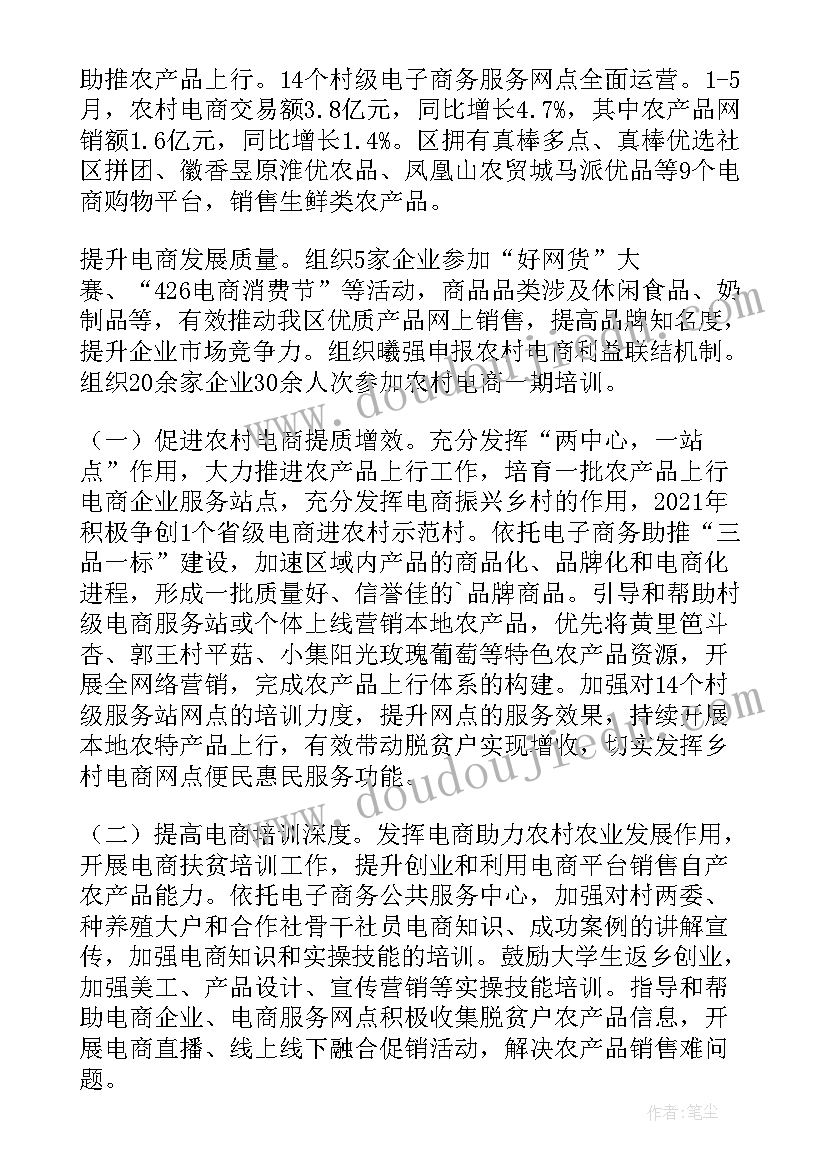 2023年纪检监察干部教育整顿检视报告 纪检监察干部教育整顿整改报告(模板5篇)