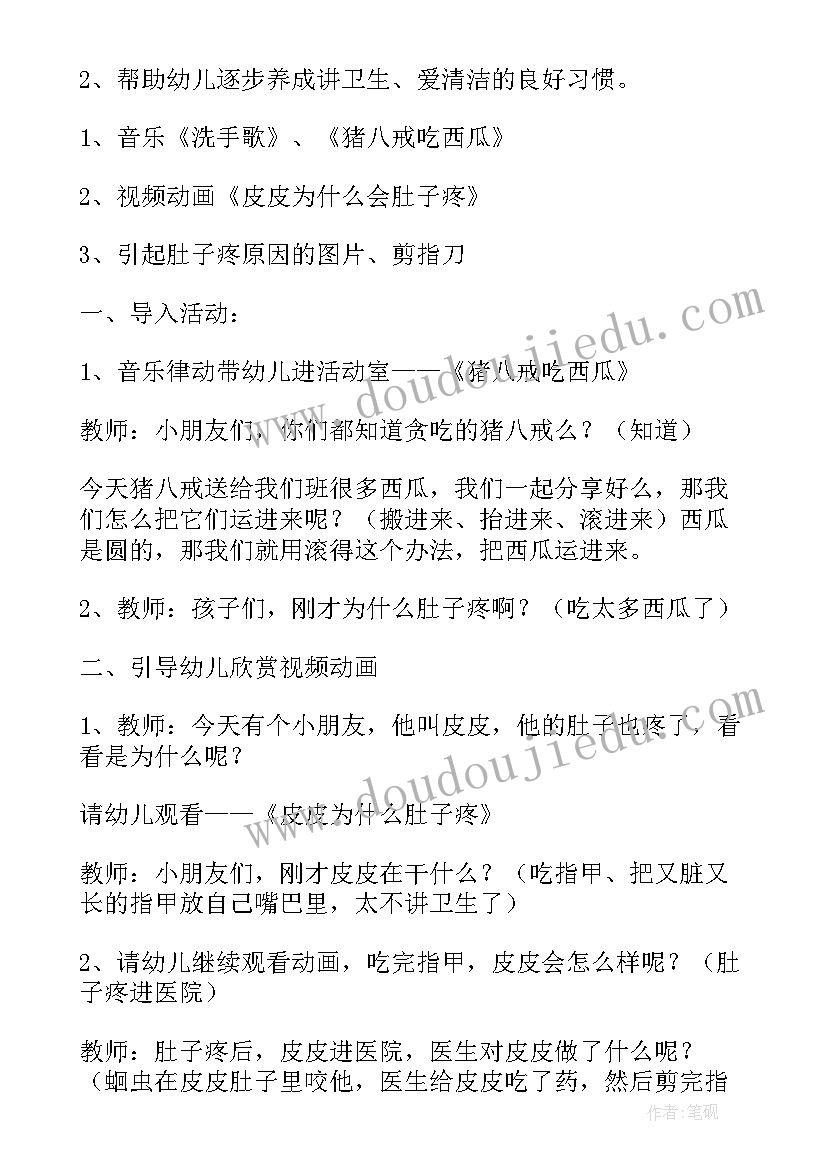 幼儿园国家安全教育日教案小班 幼儿园小班安全教育教案(通用7篇)