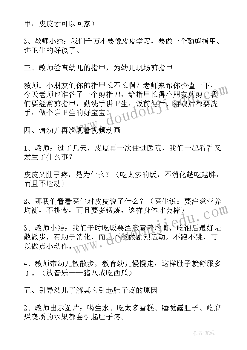 幼儿园国家安全教育日教案小班 幼儿园小班安全教育教案(通用7篇)