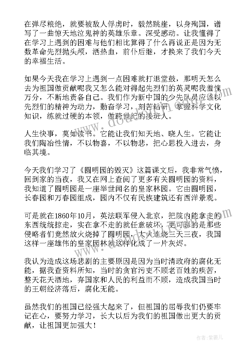 读书手抄报展评心得体会 幼儿手抄报读书心得体会(精选5篇)