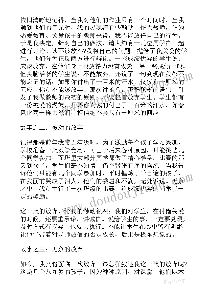 小学教师德师风演讲材料 小学教师师德师风演讲稿(大全5篇)