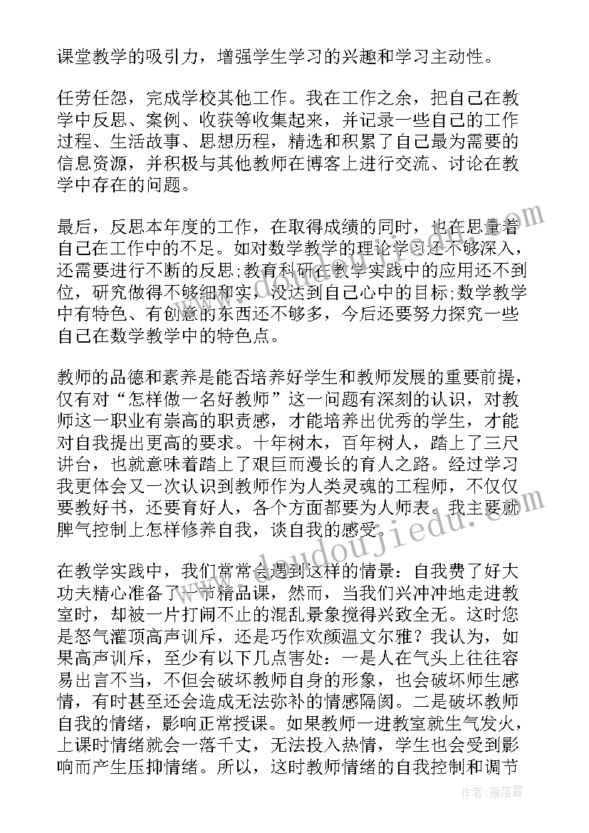 提高师德师风建设水平发言稿 师德师风的党课践行师德师风提升自我修养(通用5篇)