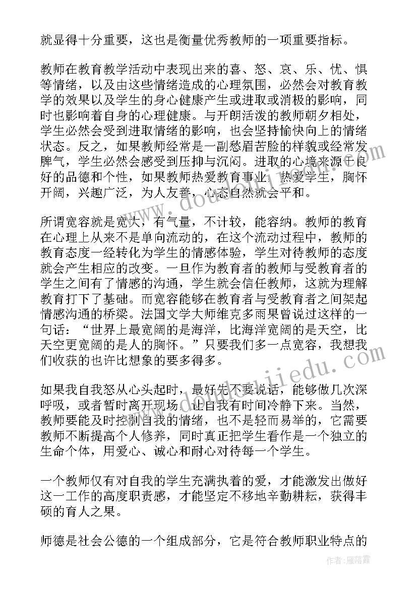 提高师德师风建设水平发言稿 师德师风的党课践行师德师风提升自我修养(通用5篇)