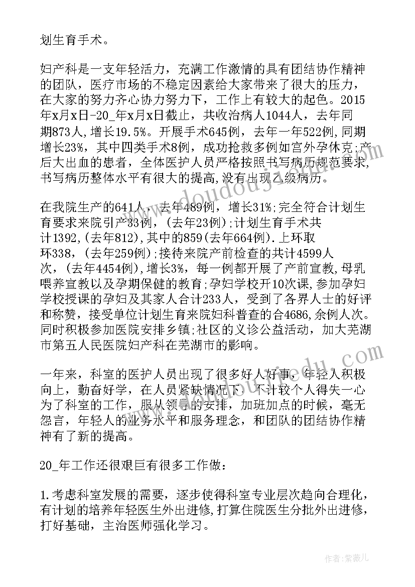 最新医院医生年度工作总结(汇总9篇)