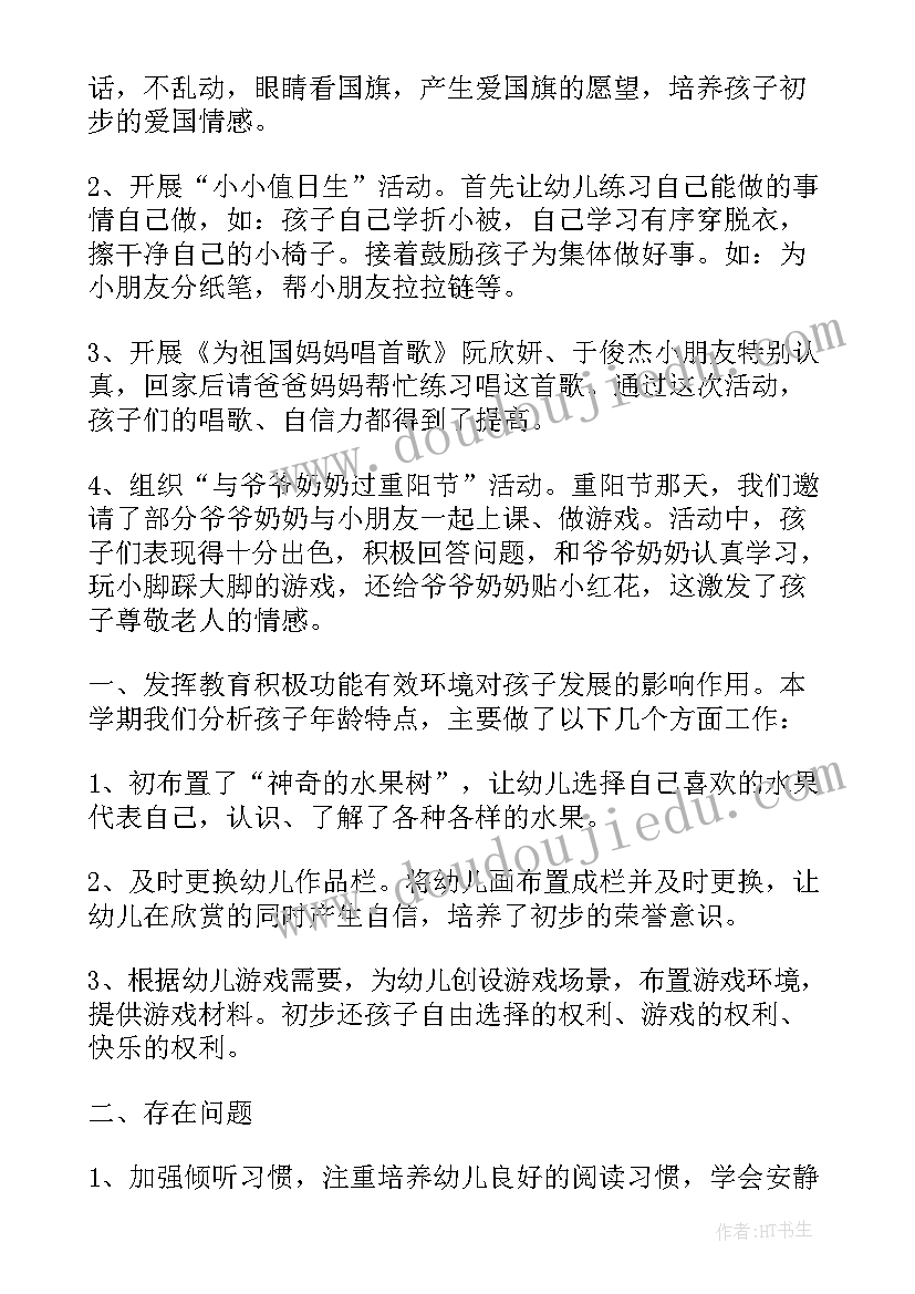 最新幼儿园数学期末汇报方案(模板5篇)