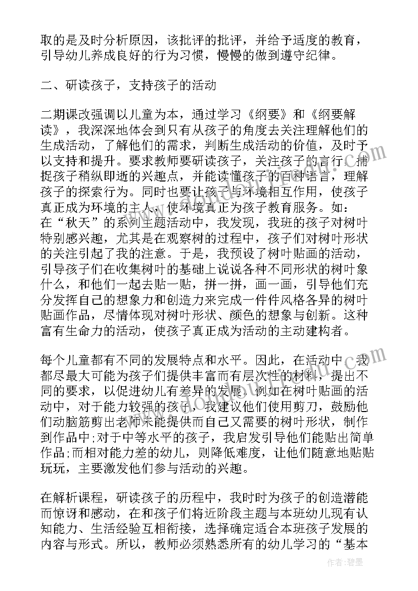 2023年大学老师心得体会范例文 老师心得体会范例文(通用5篇)