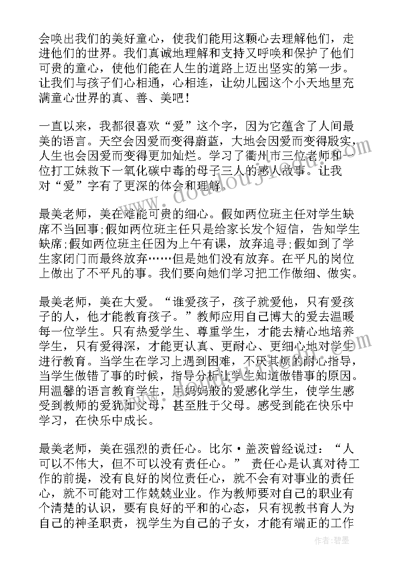 2023年大学老师心得体会范例文 老师心得体会范例文(通用5篇)