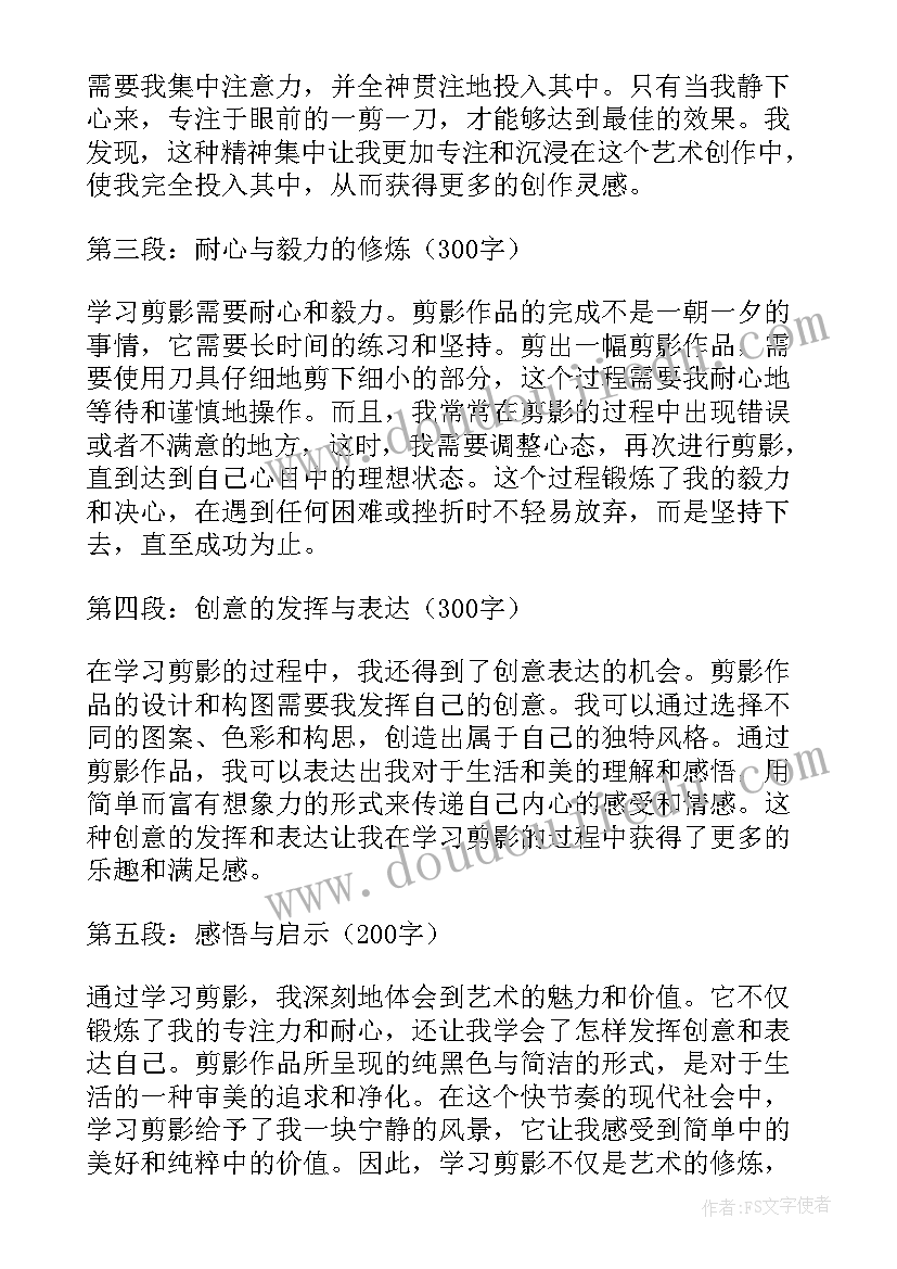 2023年剪辑培训心得(优质5篇)