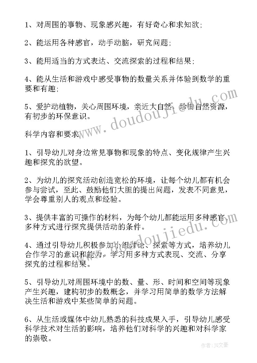 最新幼儿园五大领域总结大班(大全5篇)