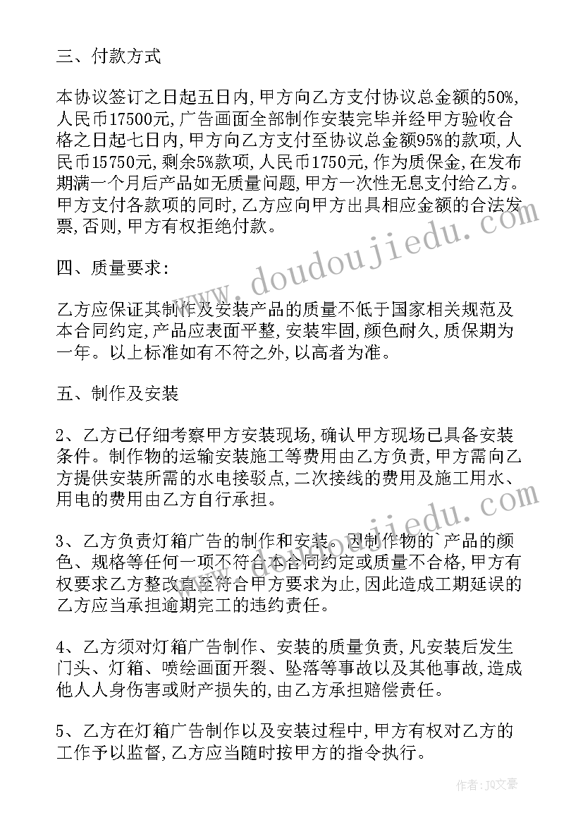 2023年广告委托有期限制作合同效力吗(优秀5篇)