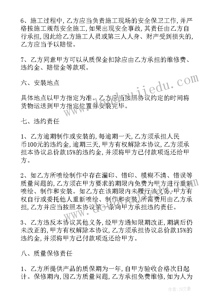 2023年广告委托有期限制作合同效力吗(优秀5篇)