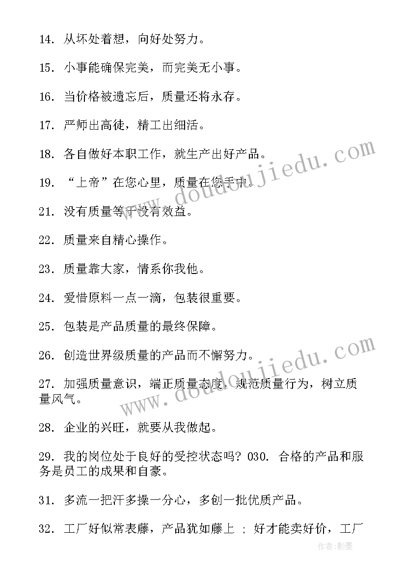 勤奋企业文化 企业文化口号(汇总5篇)