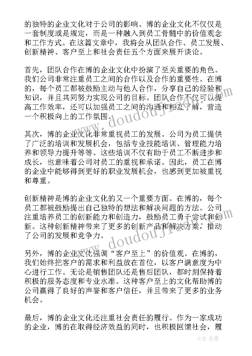 勤奋企业文化 企业文化口号(汇总5篇)