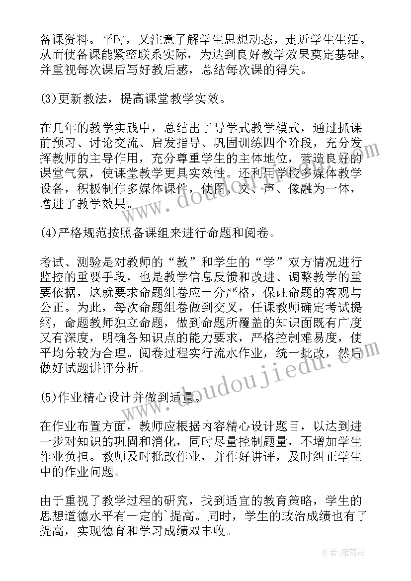 最新九年级教师述职报告 九年级物理教师升职称述职报告(汇总5篇)