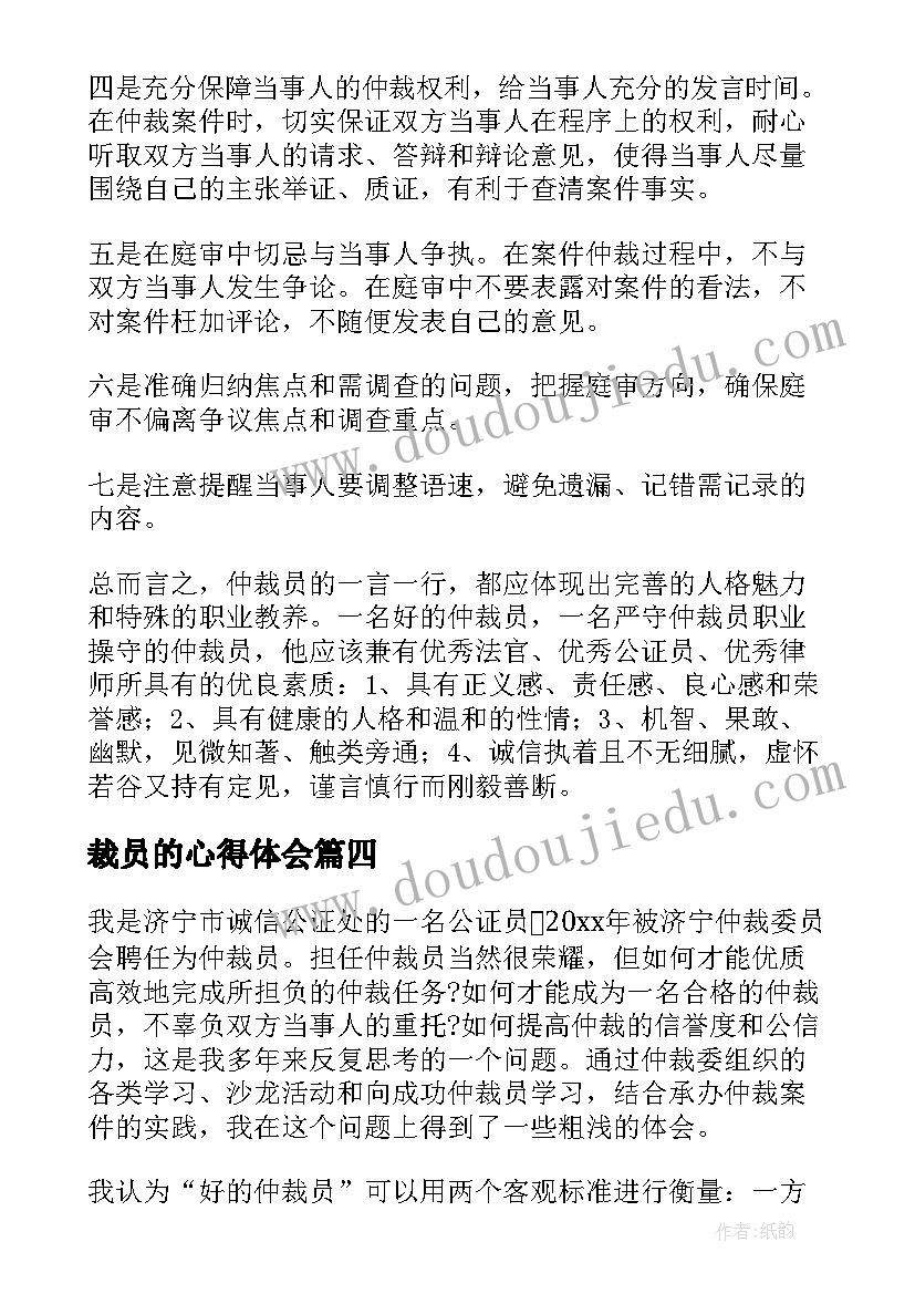 裁员的心得体会(精选5篇)