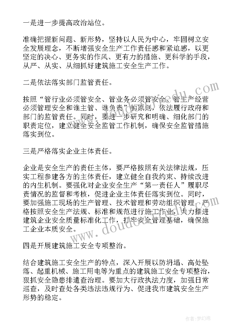 第一专题教育心得体会消防员(通用6篇)