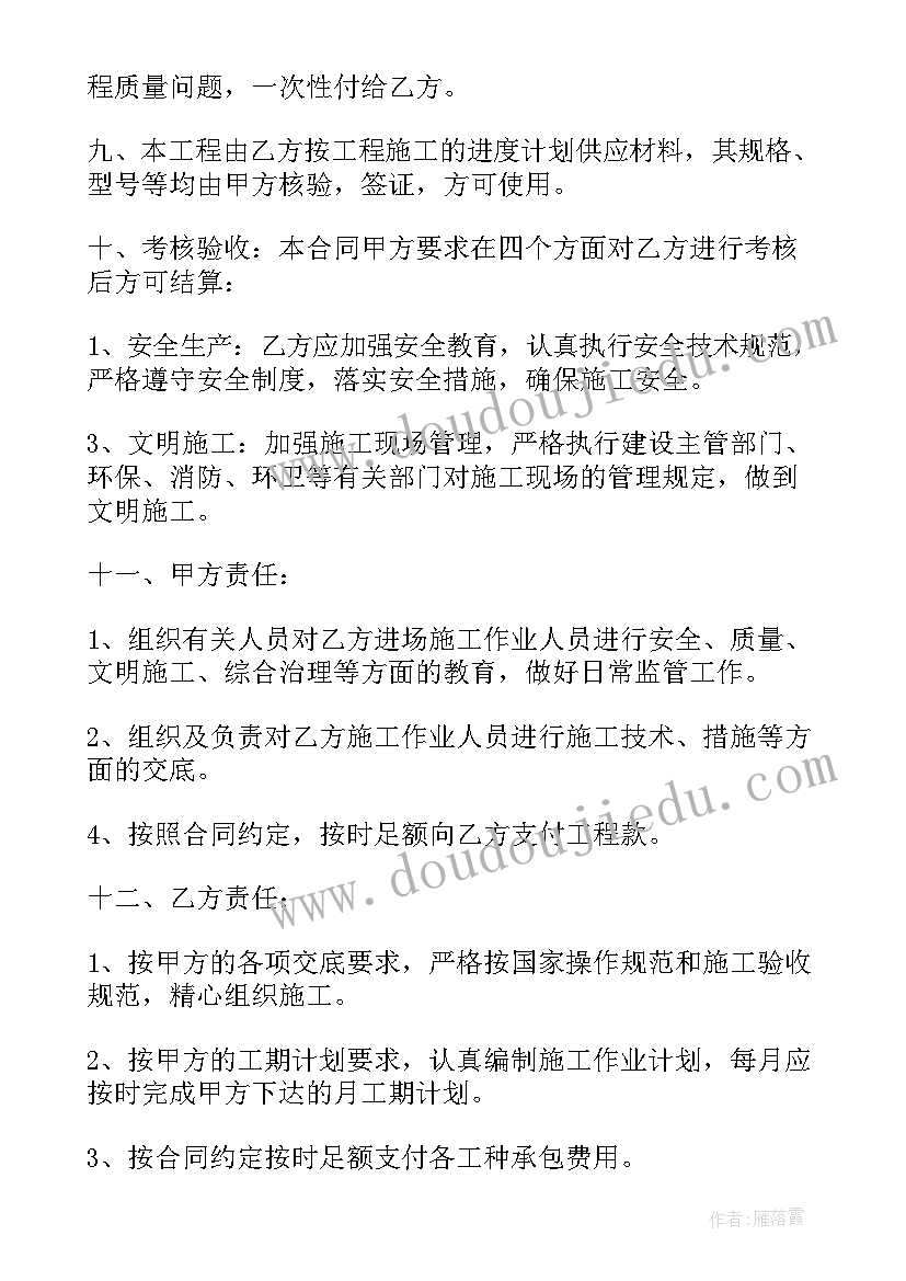 2023年承包工程宿舍楼合同书(实用5篇)