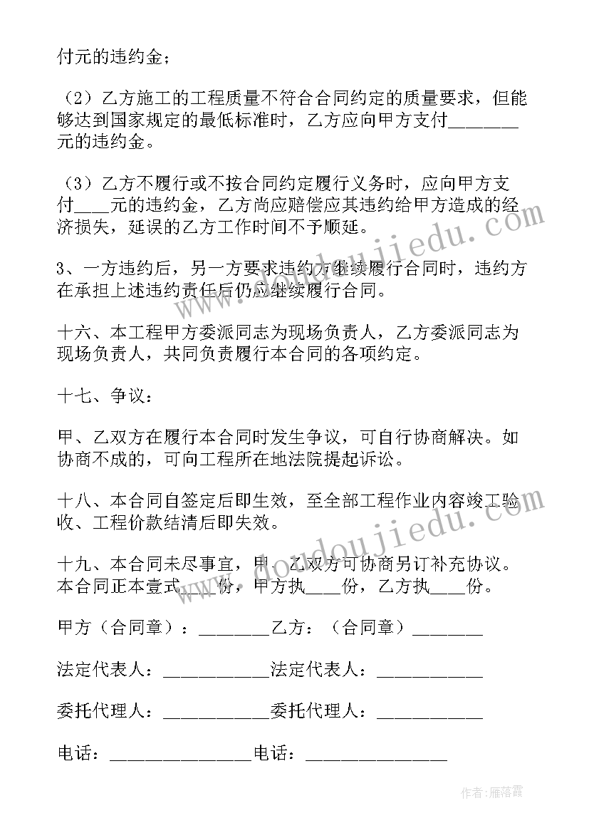 2023年承包工程宿舍楼合同书(实用5篇)