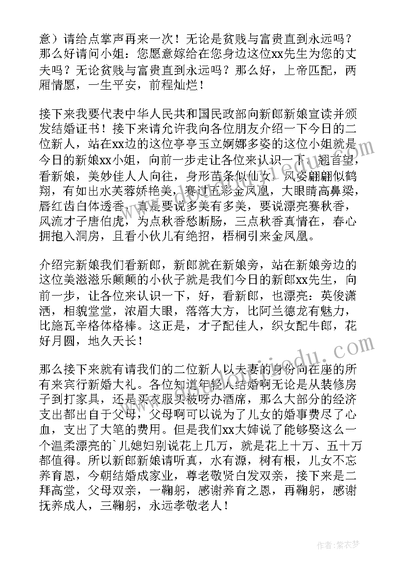 2023年高铁主持人的演讲稿题目(优秀10篇)