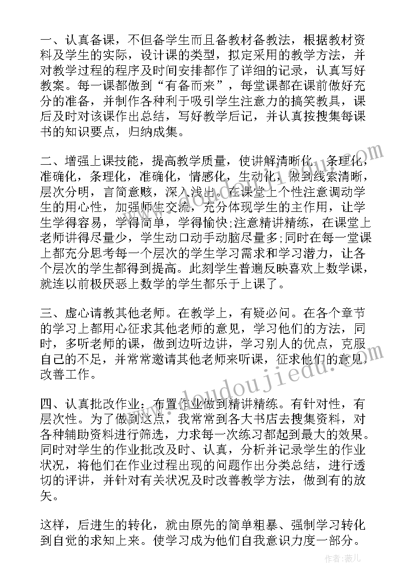 高校教师工作总结报告(通用5篇)