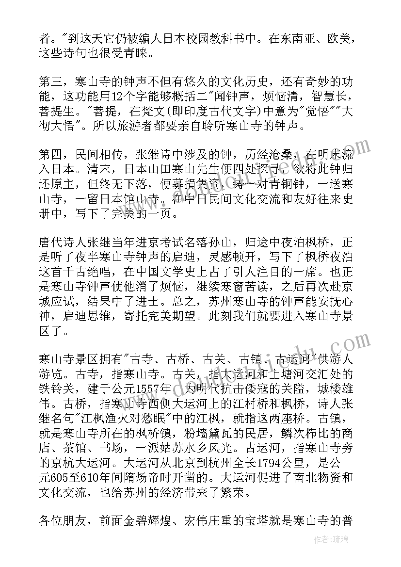 导游词精彩(实用5篇)