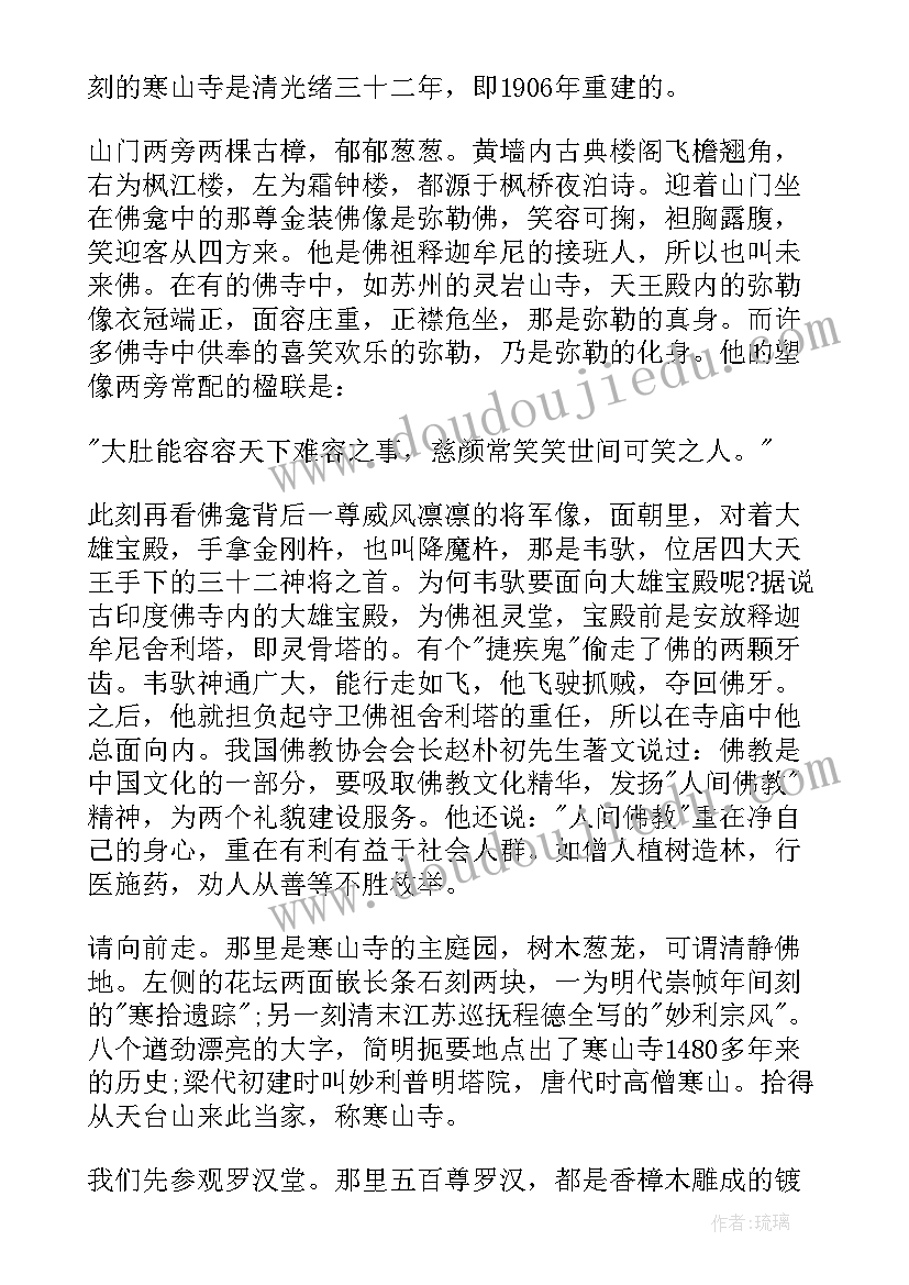 导游词精彩(实用5篇)