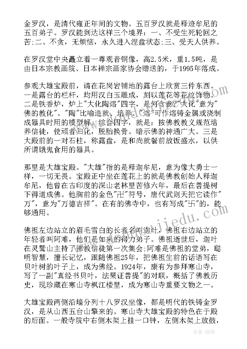 导游词精彩(实用5篇)