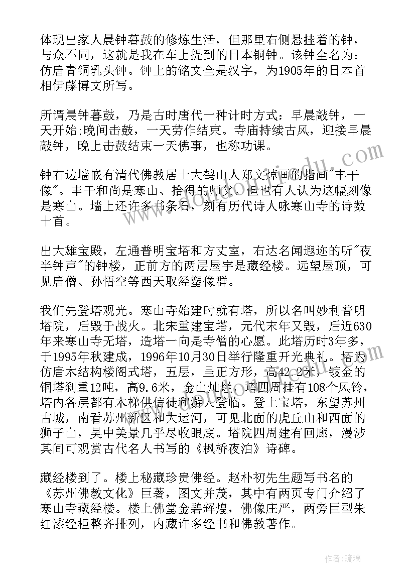 导游词精彩(实用5篇)