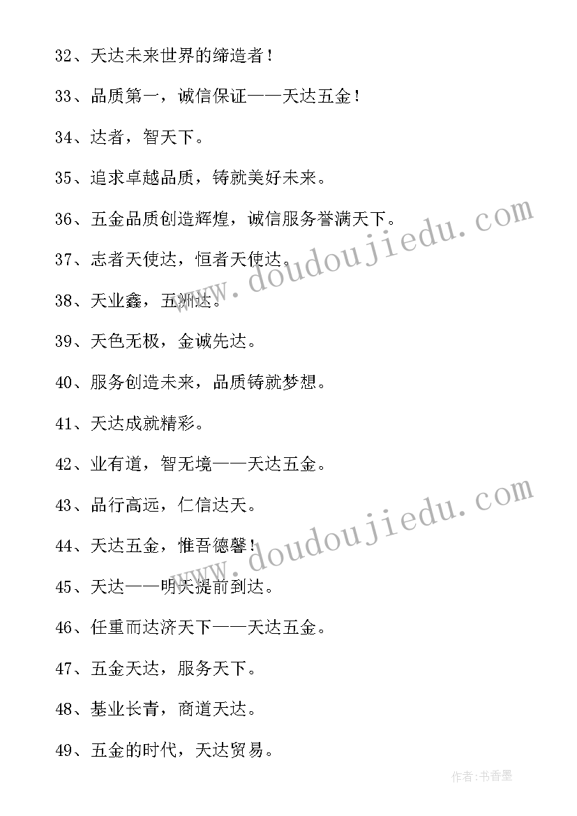 最新五金采购合同样板(精选5篇)