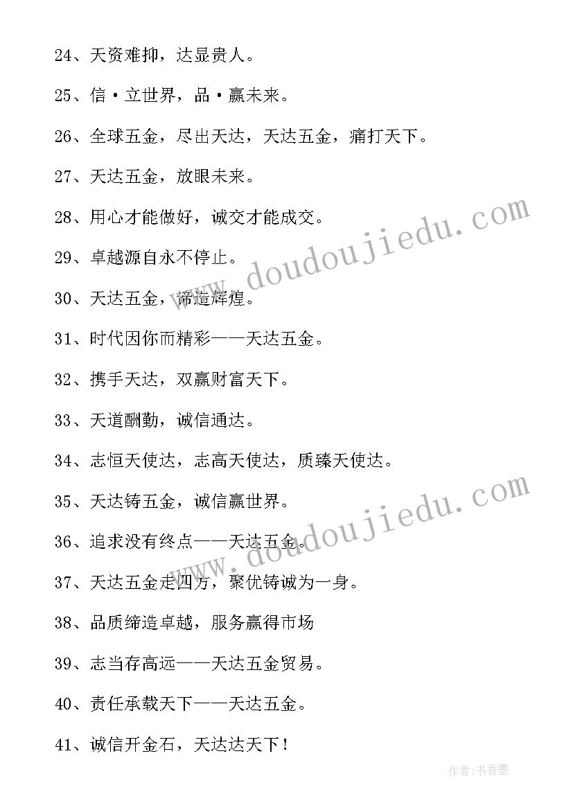 最新五金采购合同样板(精选5篇)