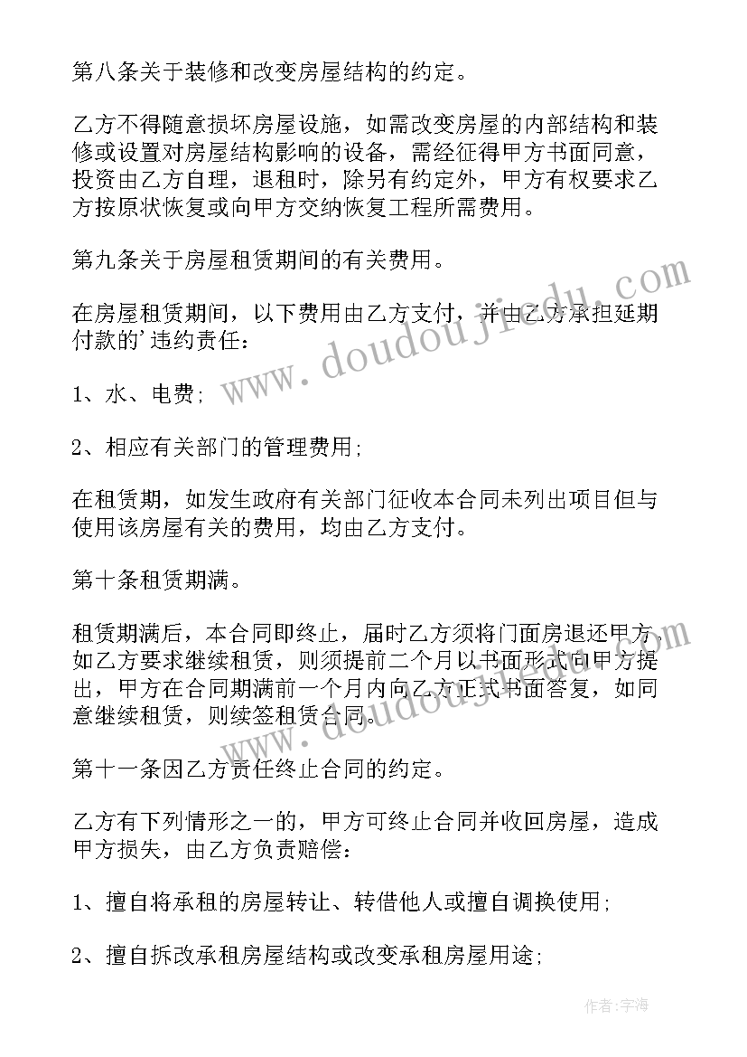 2023年个人商铺租赁合同简单版(优质5篇)