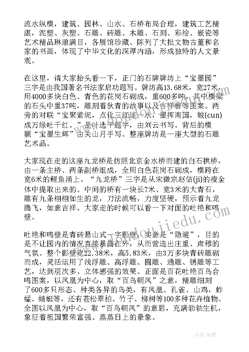 2023年完整的导游词 导游组织心得体会(实用9篇)