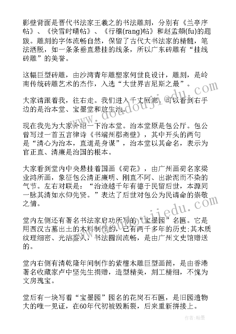 2023年完整的导游词 导游组织心得体会(实用9篇)