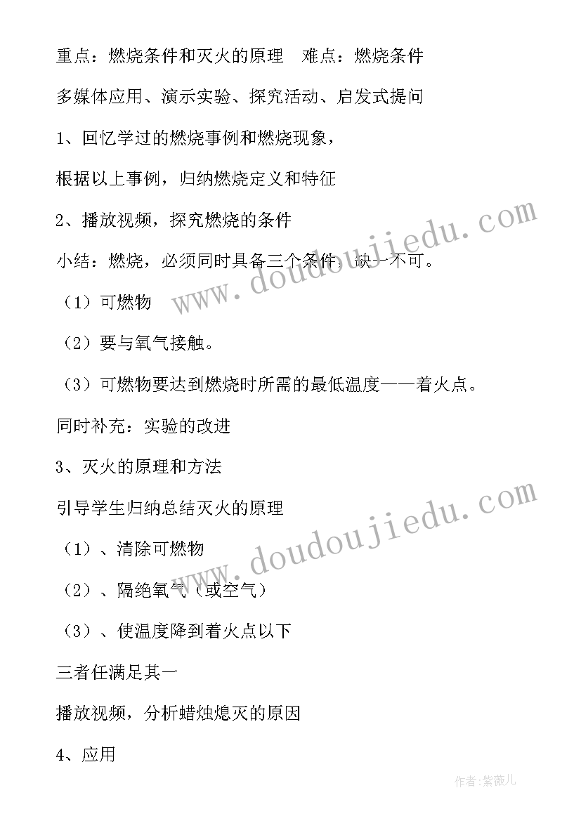 认识消防器材大班教案及反思(模板5篇)