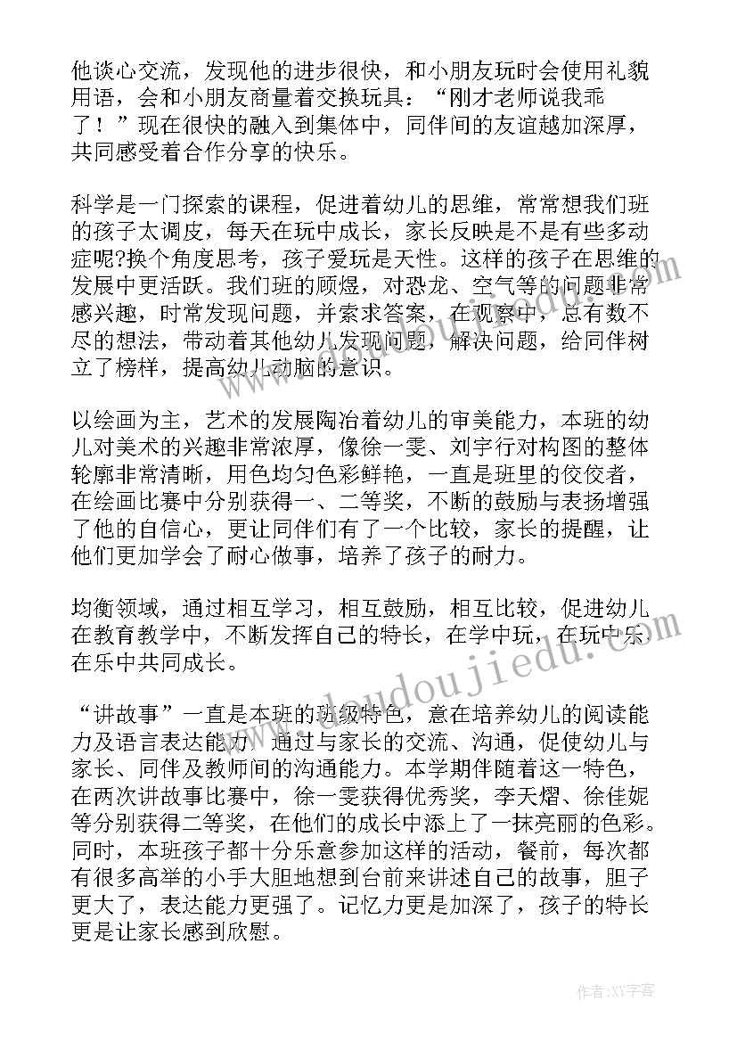 2023年小班班级总结存在的问题 幼儿园小班下学期班级的工作总结(精选5篇)