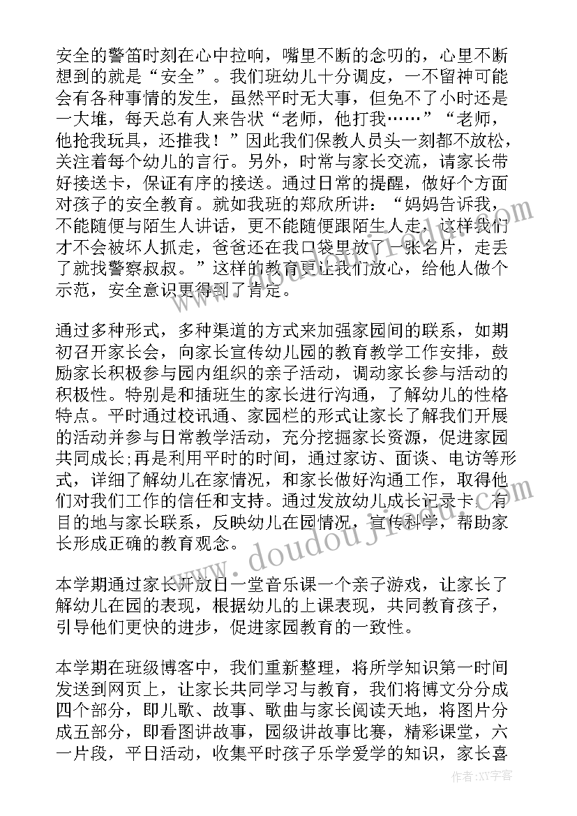 2023年小班班级总结存在的问题 幼儿园小班下学期班级的工作总结(精选5篇)