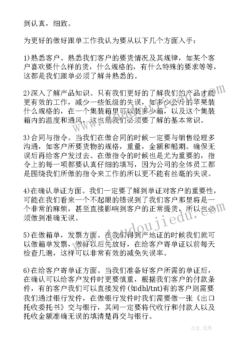 最新报社工作总结和工作计划(优质8篇)