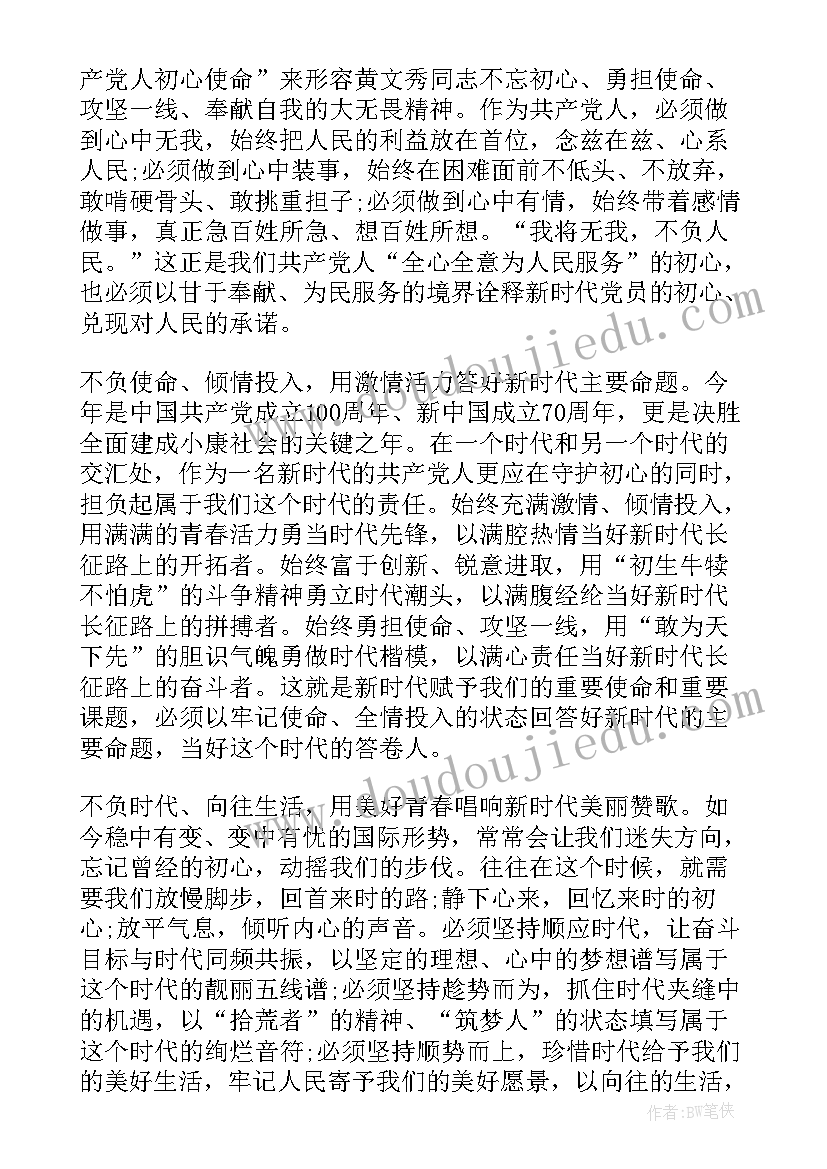 最新新时代好少年传承经典筑梦未来比赛活动方案(大全5篇)